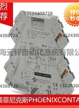 菲尼克斯被动隔离器 - MINI MCR-2-UI-I-OLP-PT-C - 2902062