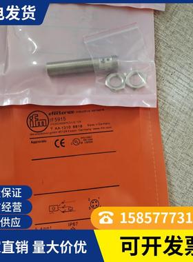 全新易福门IE5339 IE5392 IE5136 IE5215 IE5267品质保证