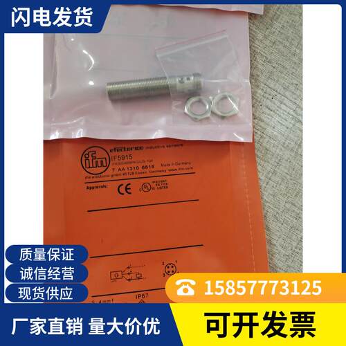 全新易福门IE5339 IE5392 IE5136 IE5215 IE5267品质保证
