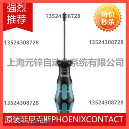 Phoenix十字螺丝刀 SF-PH 1-80 - 1212559