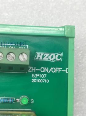 HZQC ZH-ON/OFF-D 20100710