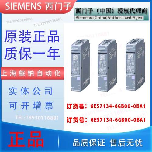 ET 200SP 6ES7134-6GB00-0BA1 AO基座 6ES71346GB000BA1