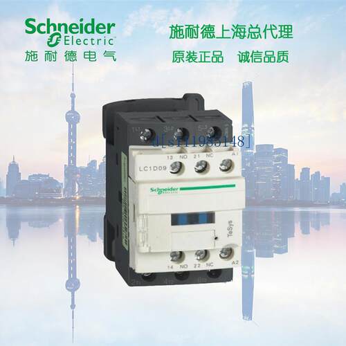 施耐德 TeSys D系列三极接触器 12A  220V LC1D12M7C