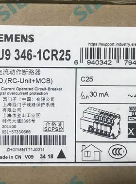原装 西门子漏电保护器 5SU9346-1CR25 4P C25A 西门子断路器