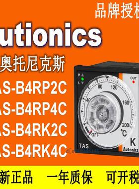 AUTONICS 温控器TOS-B4RK4C/TAS-B4RK2C B4RP8C P1C 6C