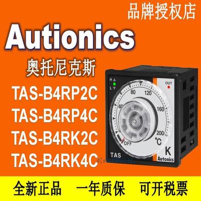 AUTONICS 温控器TOS-B4RK4C/TAS-B4RK2C B4RP8C P1C 6C