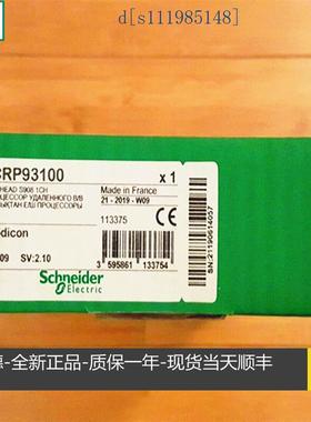 140CRP93100 施耐德/MODICON 全新 现货