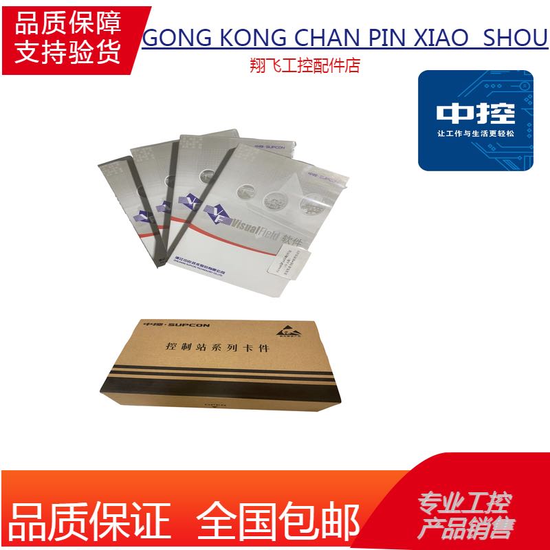 浙江浙大中控DCS系统16口以太网交换机SUP-2119M，SUPCON工控产品