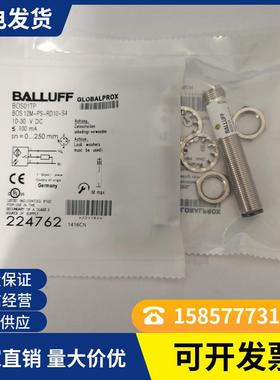 全新 漫反射光电开关BOS01TN BOS 12M-PS-RD11-S4品质保证