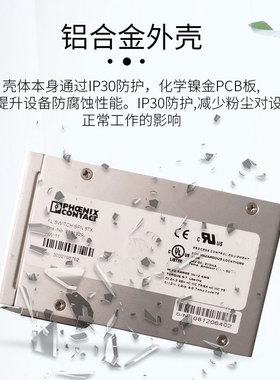 8口以太网交换机FL SWITCH SFN 8TX菲尼克斯2891929原装