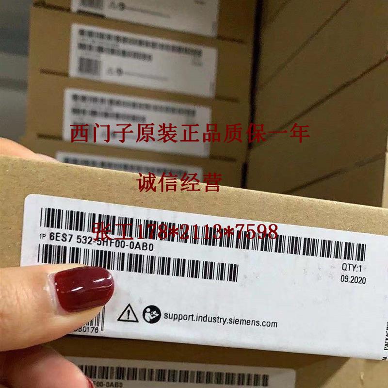 PLC模块6ES7532-5HF00-0AB0全新原装6ES75325HF000AB0
