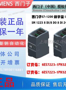 全新S7-1200 PLC SM1223 6ES7223 6ES7 223-1PH32-0XB0
