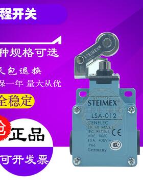 LSA-012STEIMEX原装防水行程限位开关LSA-001 LSA-003