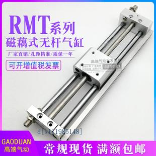 CY1S 32X100X200X300 无杆气缸RMT6 磁藕式 400 500SA