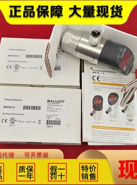 BSP001A压力传感器BSP B250-EV002-A02A0B-S4替代BSP00YC