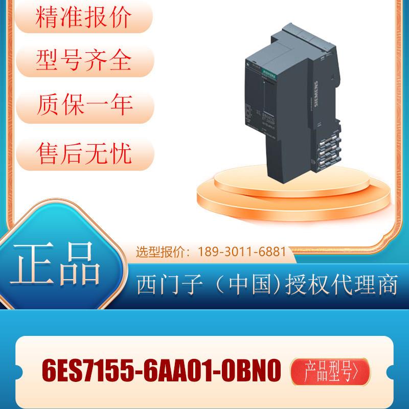 6ES7155-6AA01-0BN0IM155-6PN接口模块6ES7 155-6AAO1-OBNO
