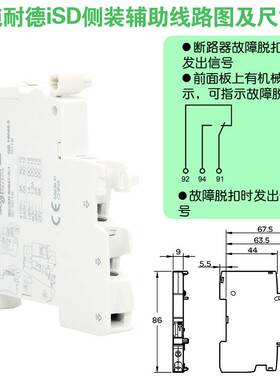 施耐德A9断路器报警辅助触头iOF/SD+OF iSD A9A26924状态指示触点