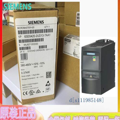 西门子MM420 变频器6SE6420-2UC11/2UC12/2UC13/2UC15/2UC17-5AA1