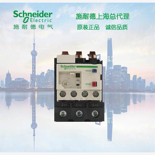 【库存现货正品】施耐德热过载保护器 热继电器 48-65A  LRD365C
