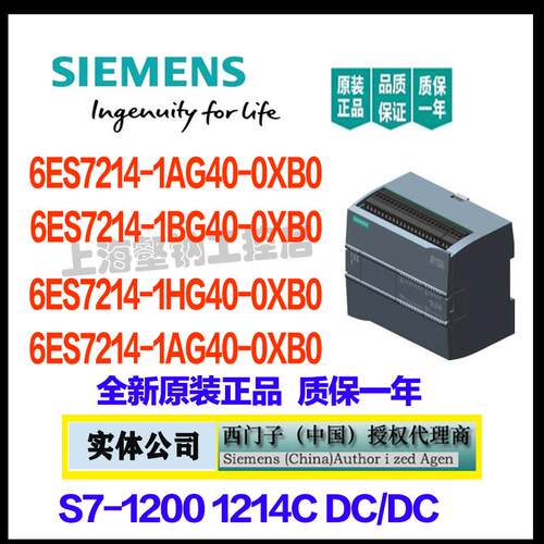 6ES7 214-1AG40-0XB0CPU模块6ES7214-1BG40/1HG40-OXBO