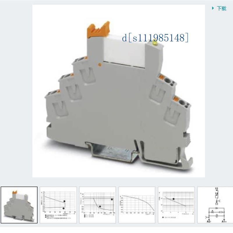 菲尼克斯继电器现货 RIF-0-RPT-24DC/21-2903370