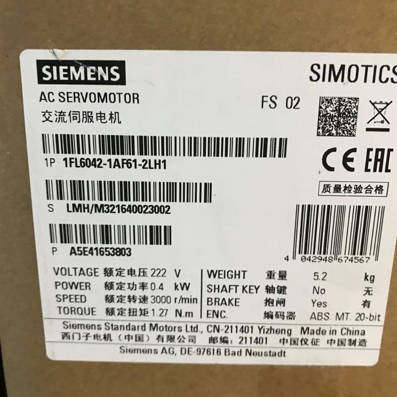 V90伺服电机1FL6042-1AF61-2LH1光轴绝对值带抱闸0.4KW