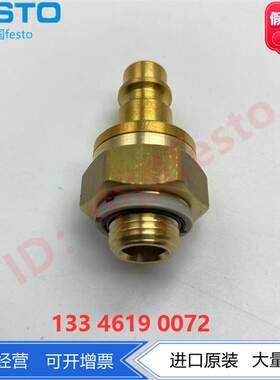 FESTO费斯托快速连接插头 KS4-1/4-A-R 531677 联轴器公称通径8mm