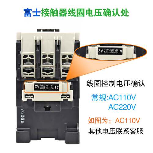 富士电梯交流接触器SC-E1P E2SP E3P E4P电磁线圈电压110V 220VAC