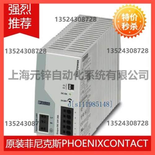 原装菲尼克斯电源 - TRIO-PS-2G/1AC/24DC/20 - 2903151全新