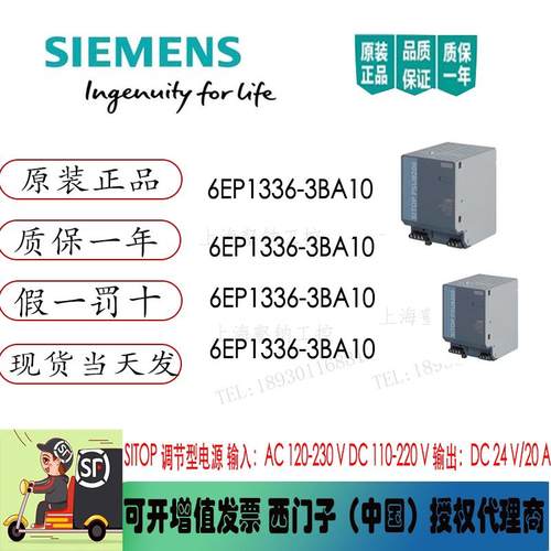 6EP1336-3BA10/6EP1336-3BA1OSITOP开关电源 DC24V/10A/20A