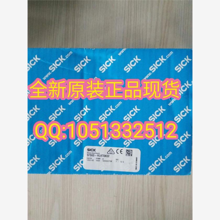 德国西克SICK 编码器1052142 SFS60-HLKT0K02全新库存现货正品