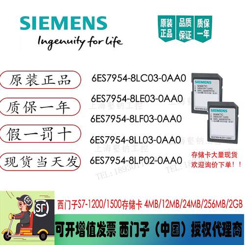 S7-1200/1500储存卡 MMC卡 4MB/12MB/24MB/256MB/2GB
