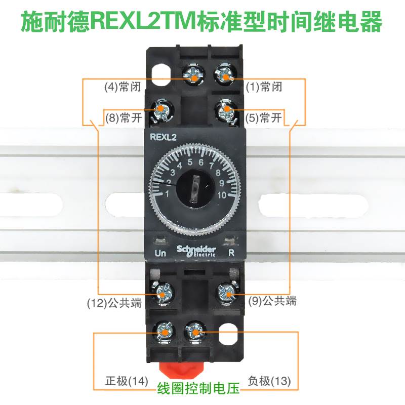 施耐德交流直流小型电子式时间继电器REXL2TMP7 REXL2TMBD 2组8脚