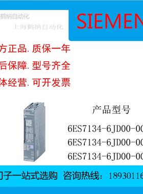 6ES7134-6JDOO-OCA1PLCET200SP模拟量模块6ES71346JDOOOCA1