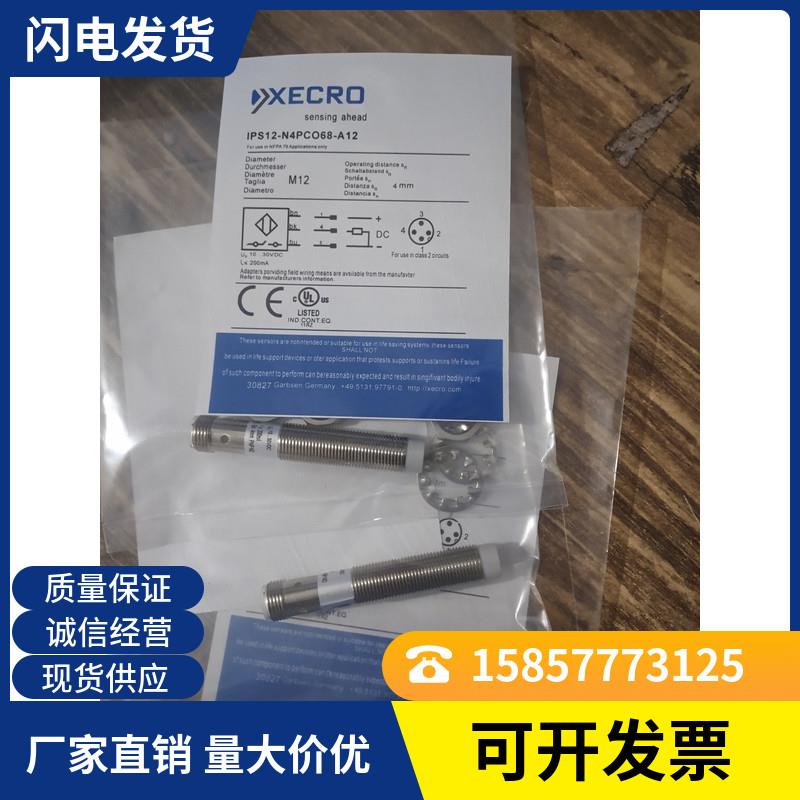 电感式IPS12-N8PC30-A2P IPS12-N8PC50-A12品质保证1年