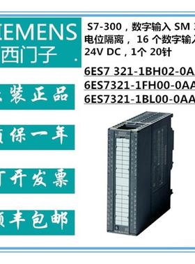 SM321 6ES7 6ES7321-1BH02/1FH00/1BL00-0AA0开关模块OAAO