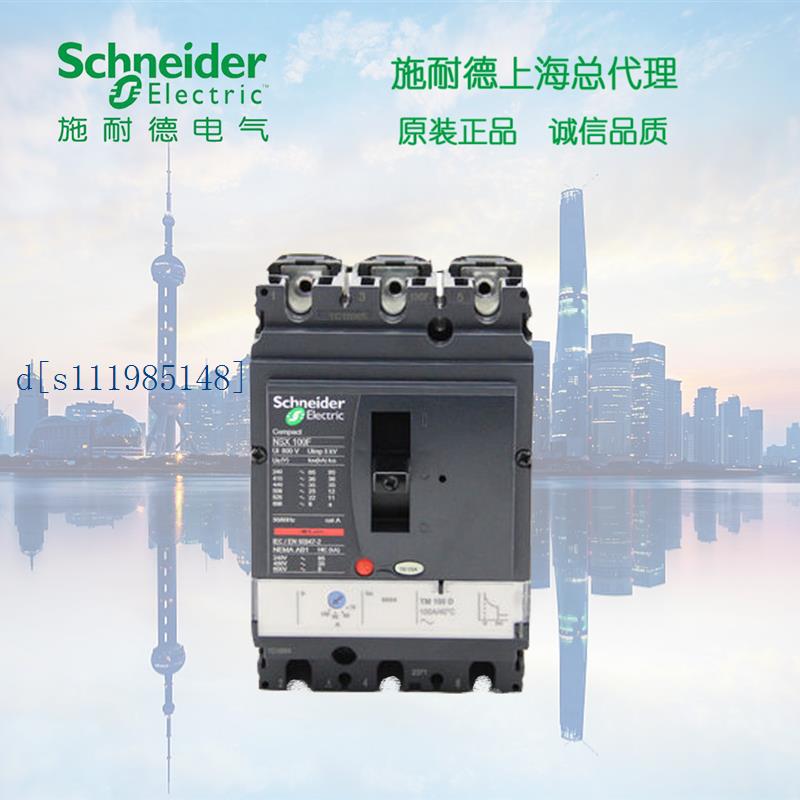 施耐德塑壳断路器  NSX250N TM250D -3P 3D LV431830