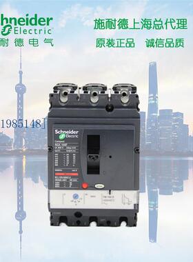 施耐德塑壳断路器  NSX250N TM250D -3P 3D LV431830