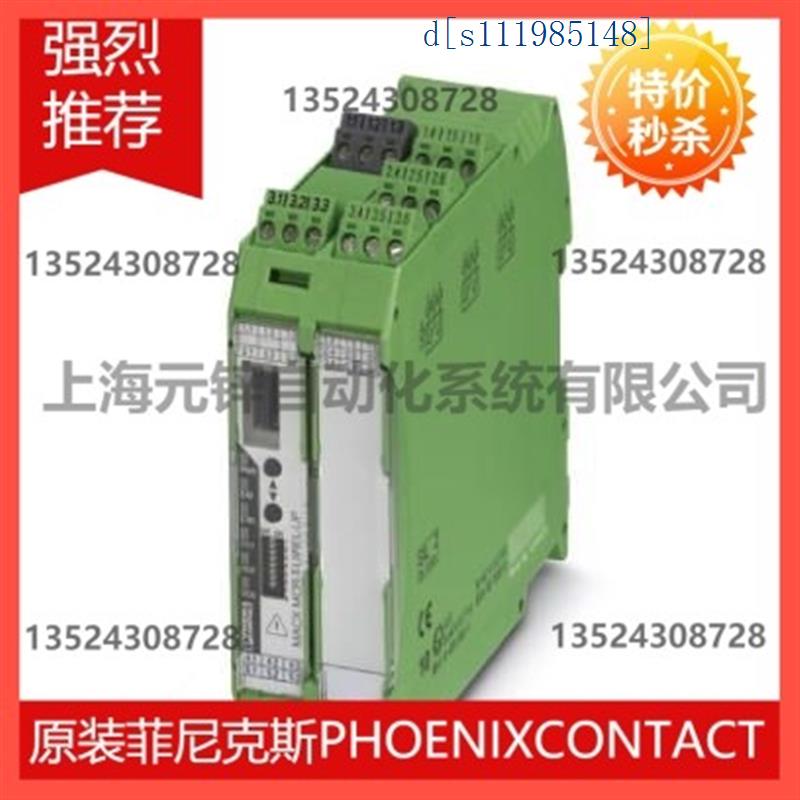 菲尼克斯温度测量变送器 - MACX MCR-T-UIREL-UP-SP - 2811828