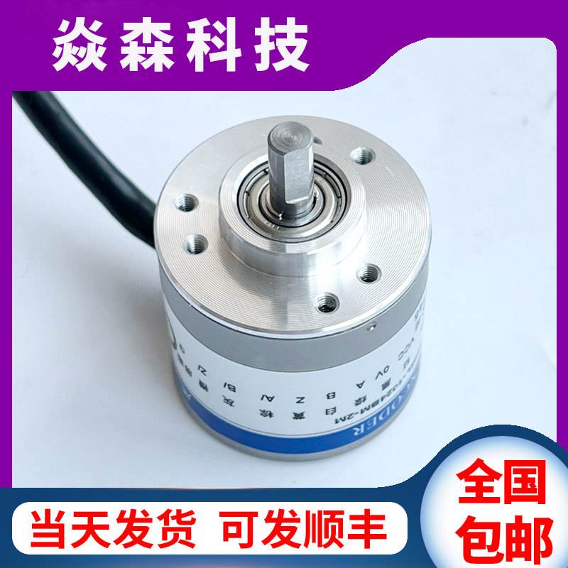 RCC38S-6G05L-1024BM-2M长春荣德光学光电旋转编码器G2M2C-G1M1L