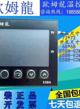 全新温控器E5BN-Q2MT/E5BN-R2MT/E5BN-C2MT-500温控仪