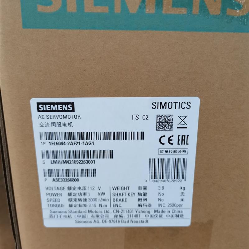 全新V90伺服电机1KW不带键槽不带抱闸 1FL6044-2AF21-1AG1