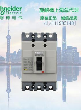 施耐德塑壳断路器NSC空开  3P 225A   NSC250S3225N