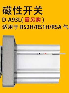 SMC原装 RS2H80A RS2H80-40DM DL BL BM TL TM-D DC重载止动气缸