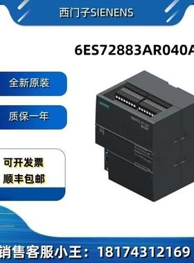 6ES72883AR040AA0 EM AR04热电阻输入模块S7-200SMART西门子
