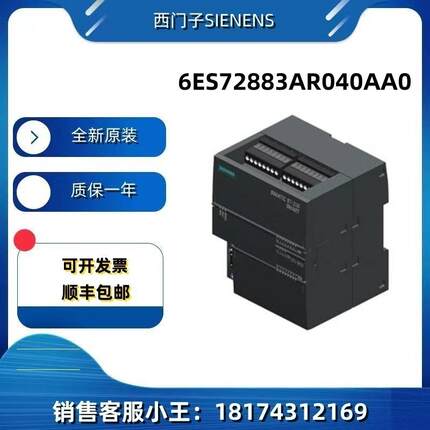 6ES72883AR040AA0 EM AR04热电阻输入模块S7-200SMART西门子