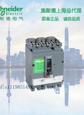 施耐德空气开关 CVS100F TM100D 3P3D塑壳断路器  LV510337