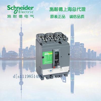 施耐德空气开关 CVS100F TM100D 3P3D塑壳断路器  LV510337