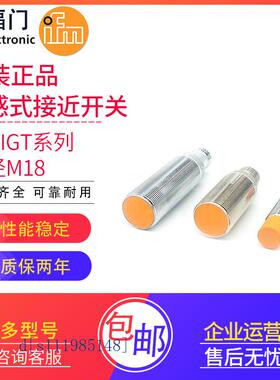 IFM易福门接近开关IGS204 205 206 207 208 217 234 238 705 289