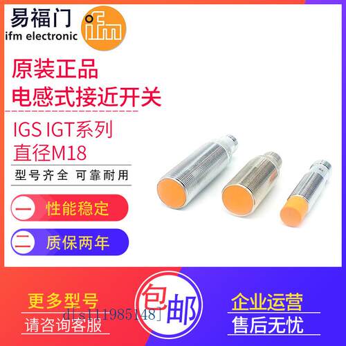 IFM易福门接近开关IGS204 205 206 207 208 217 234 238 705 289